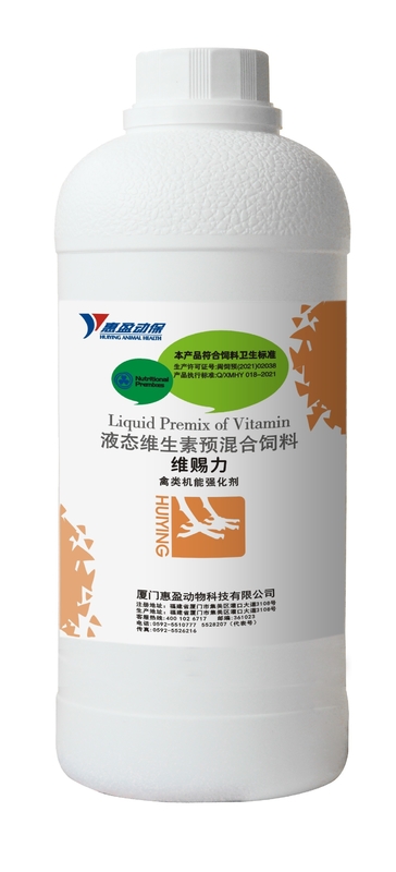 L'alimentation animale d'additifs d'alimentation de poulet de volaille d'acides aminés de vitamines fonctionnent renforçant le liquide oral
