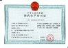 La Chine Xiamen Huiying Animal Health Group.Co., Ltd certifications
