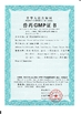 La Chine Xiamen Huiying Animal Health Group.Co., Ltd certifications