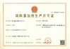 La Chine Xiamen Huiying Animal Health Group.Co., Ltd certifications